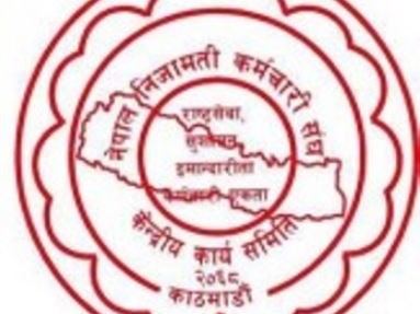 निजामती कर्मचारी सङ्गठनको राष्ट्रिय भेला हुँदै